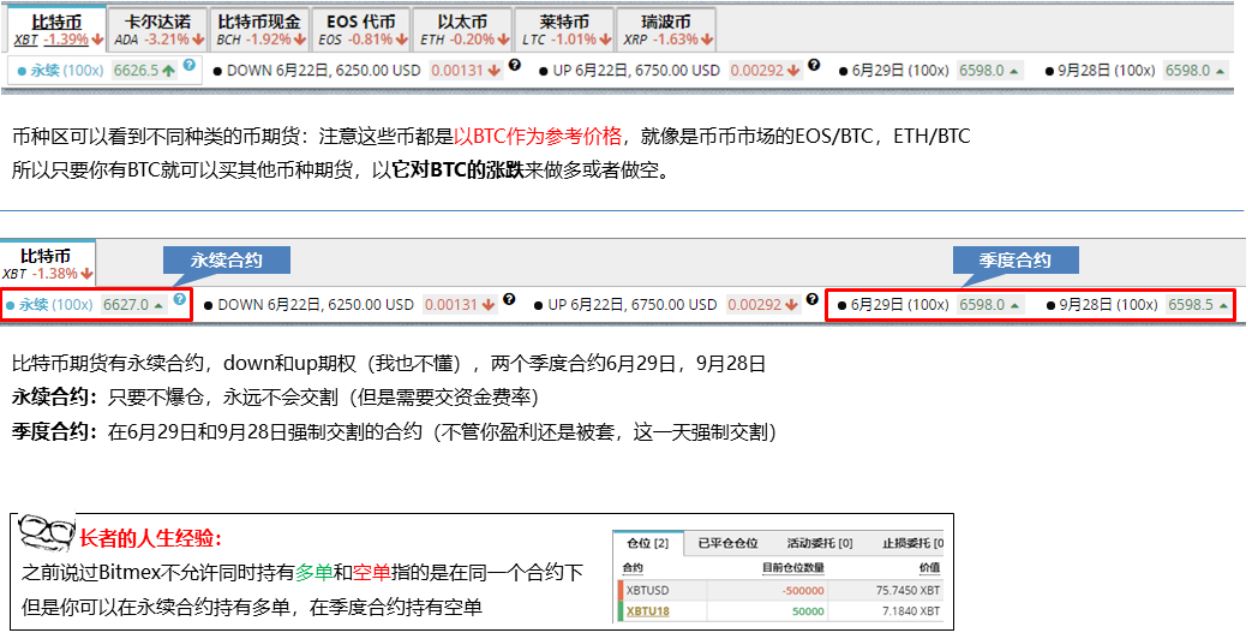 bitmexaccount