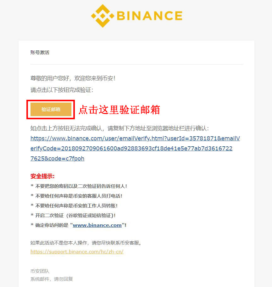 币安交易所注册验证・充值入金・充币提币・出金提现教程 | 比特币交易平台排行