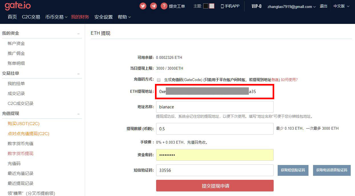 币安交易所注册验证・充值入金・冲币提币・出金提现教程 - 比特币交易平台排行
