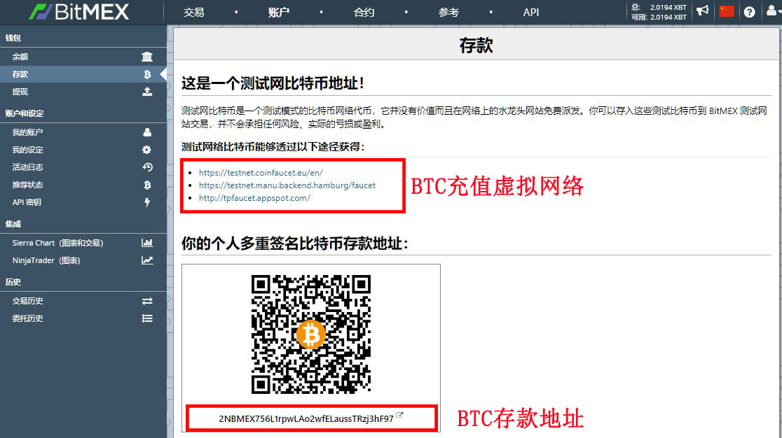 BitMEX模拟充值