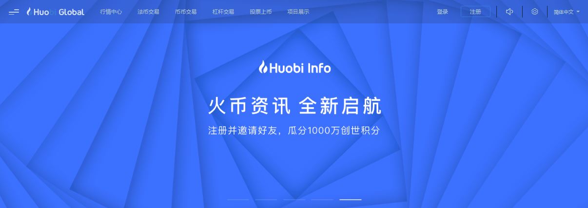 火币官网