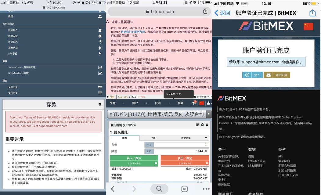 BitMEX手机