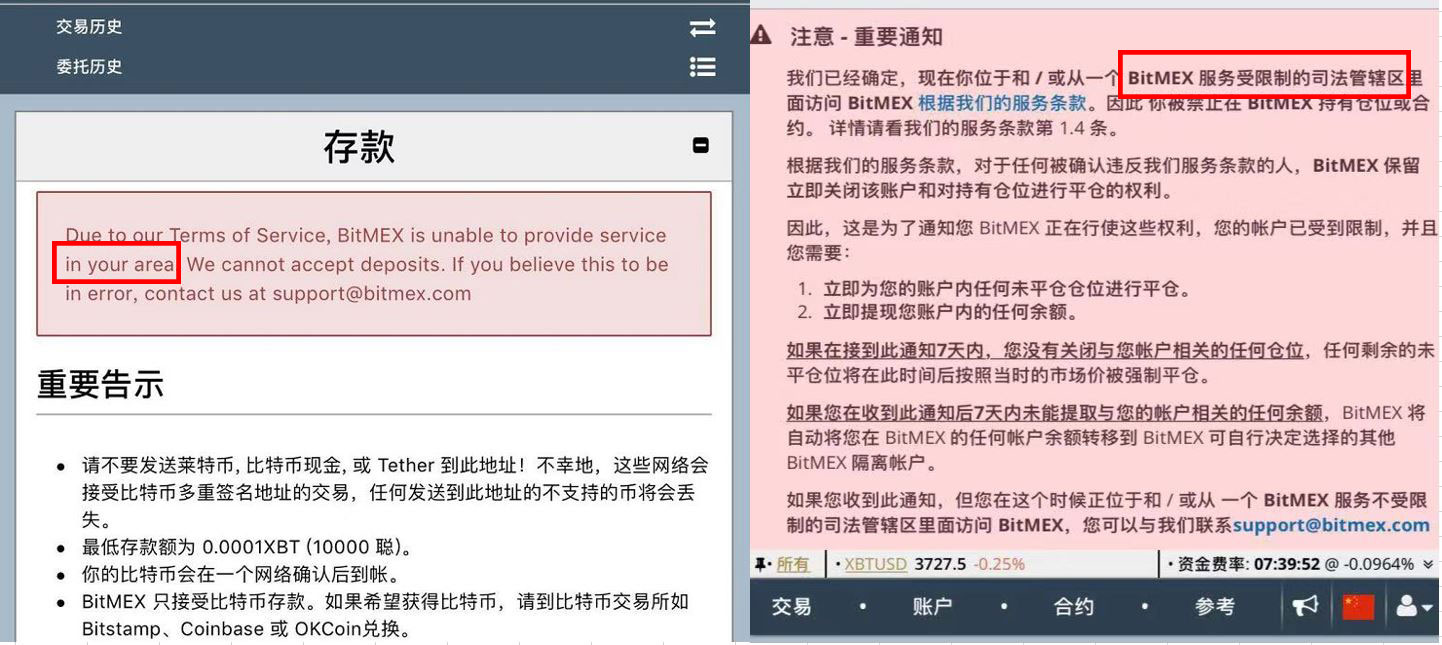 BitMEX账户被冻结怎么办？