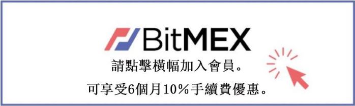 bitmexaccount