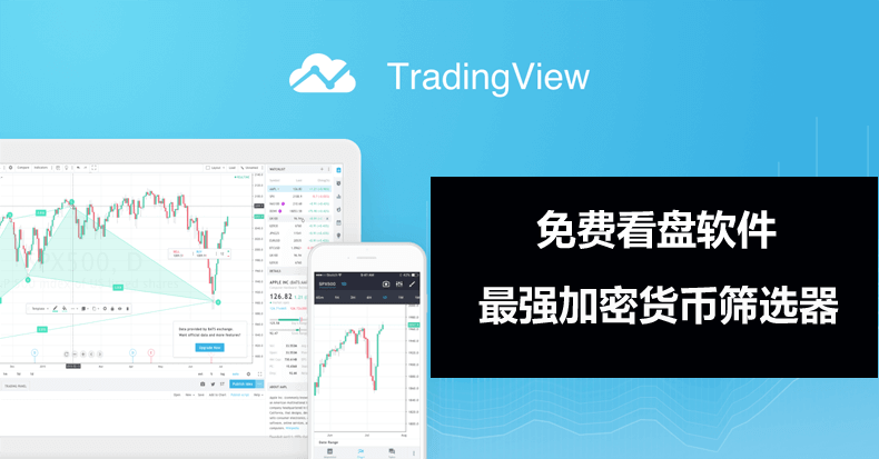 BTC行情软件