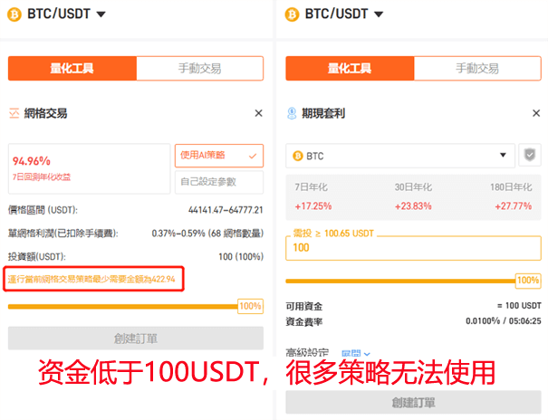 Pionex(派网)USDT入金充值流程