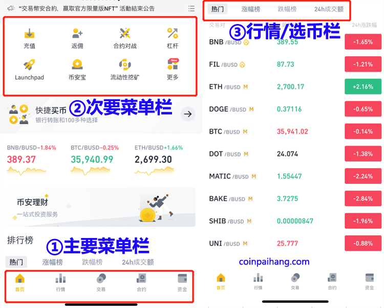 币安app法币充值-币安app买币方法