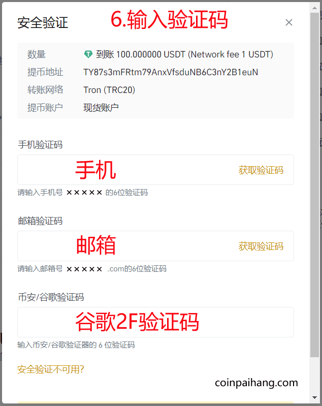 加密货币交易所充值