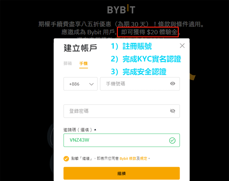 Bybit开户