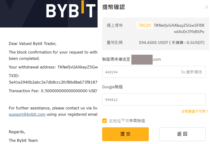 Bybit提币