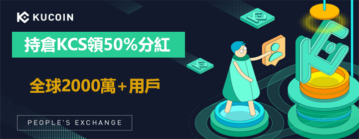 KuCoin评价