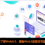 Web3.0是什么?一文带你了解Web3.0，哪些Web3虚拟货币值得投资？