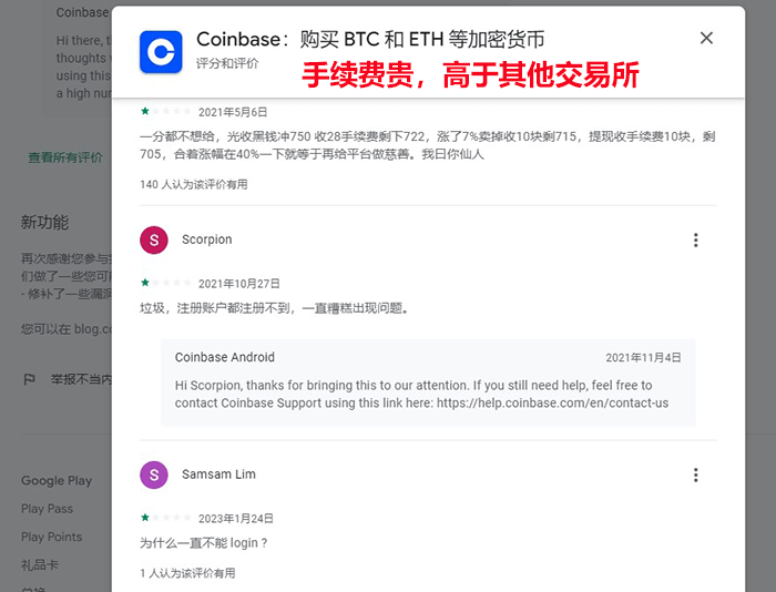 Coinbase手续费