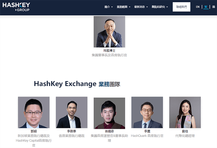 HashKey创始人