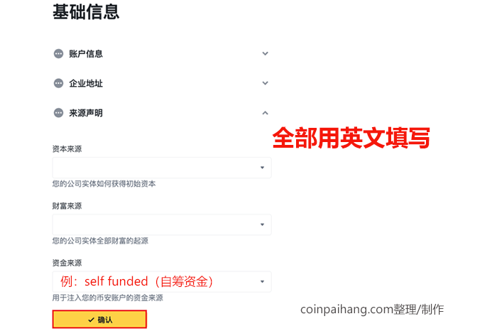 币安企业认证