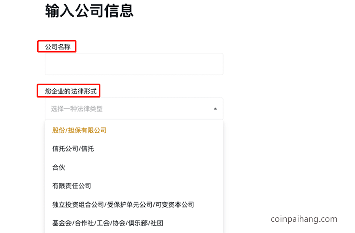 币安企业帐户法律形式