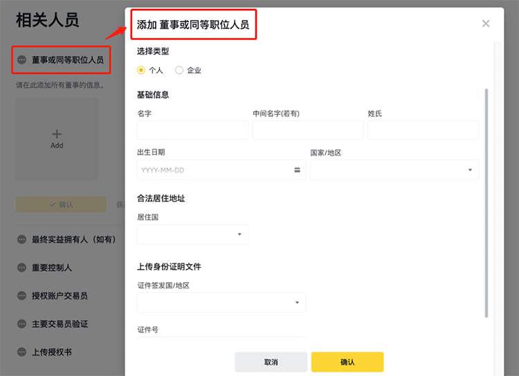 币安企业认证