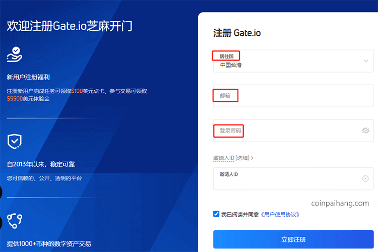 gaijin账号怎么注册